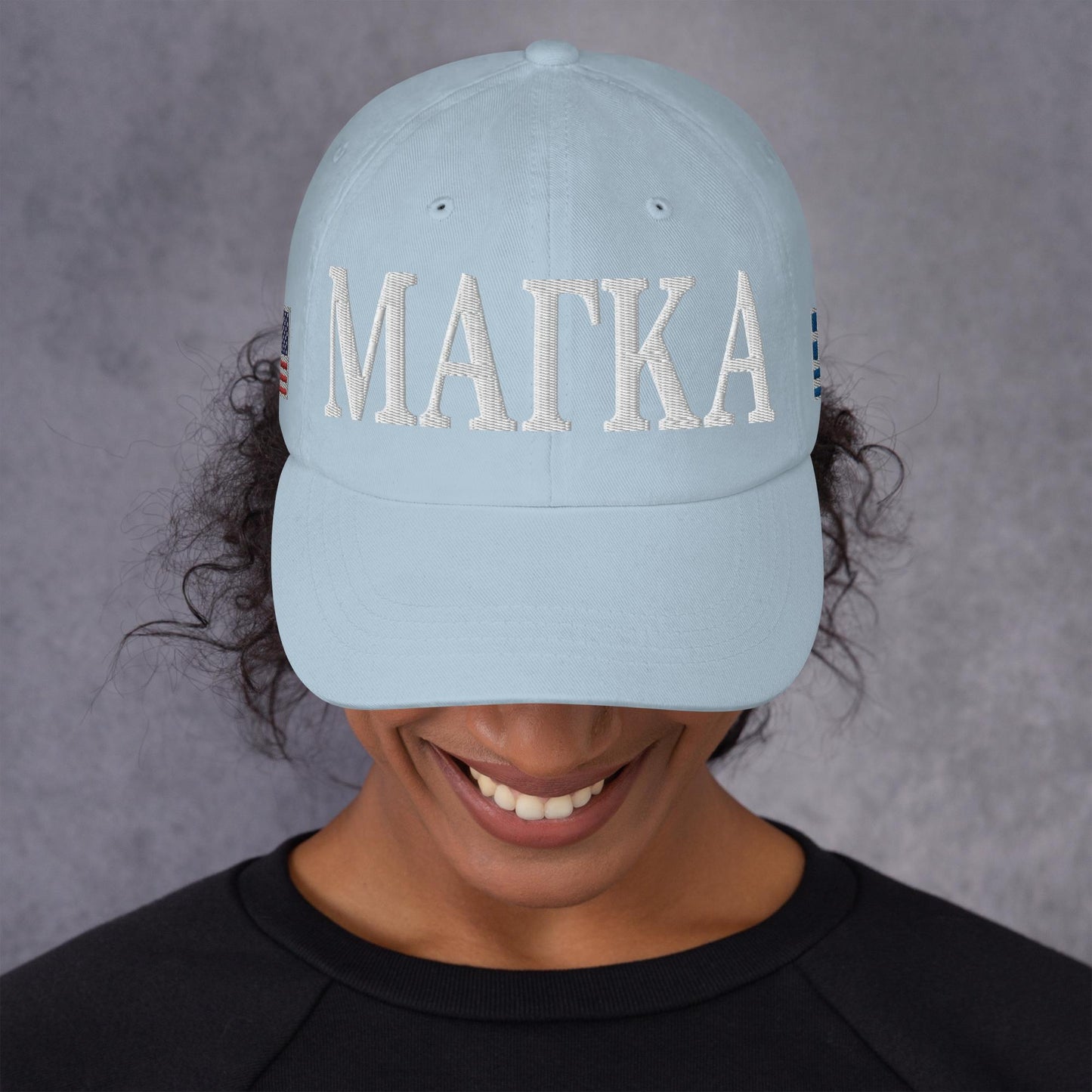 ΜΑΓΚΑ (Dad Hat)